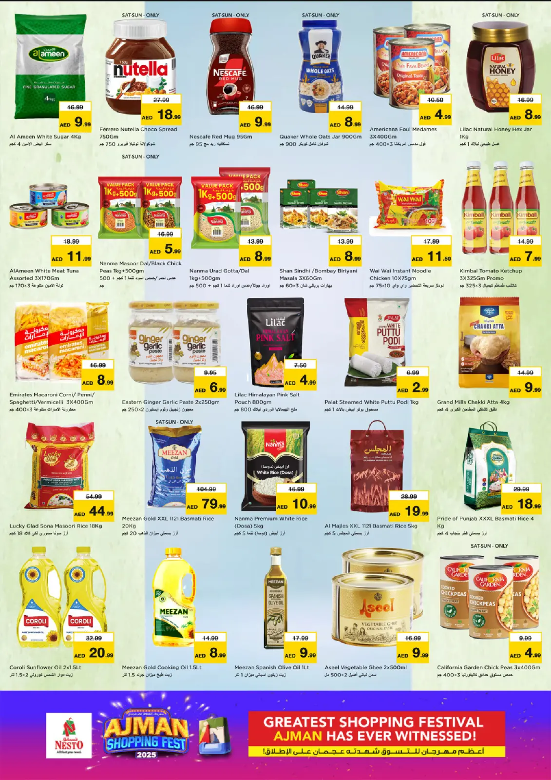 صفحة 4 ضمن مهرجان عجمان للتسوق - نعيمية في نستو الإمارات