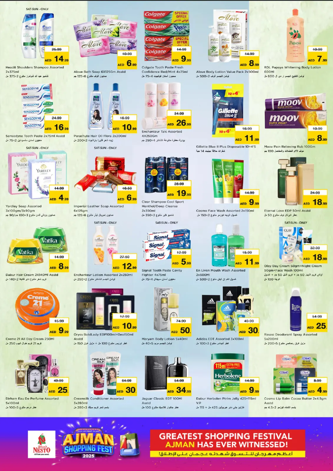 صفحة 7 ضمن مهرجان عجمان للتسوق - نعيمية في نستو الإمارات