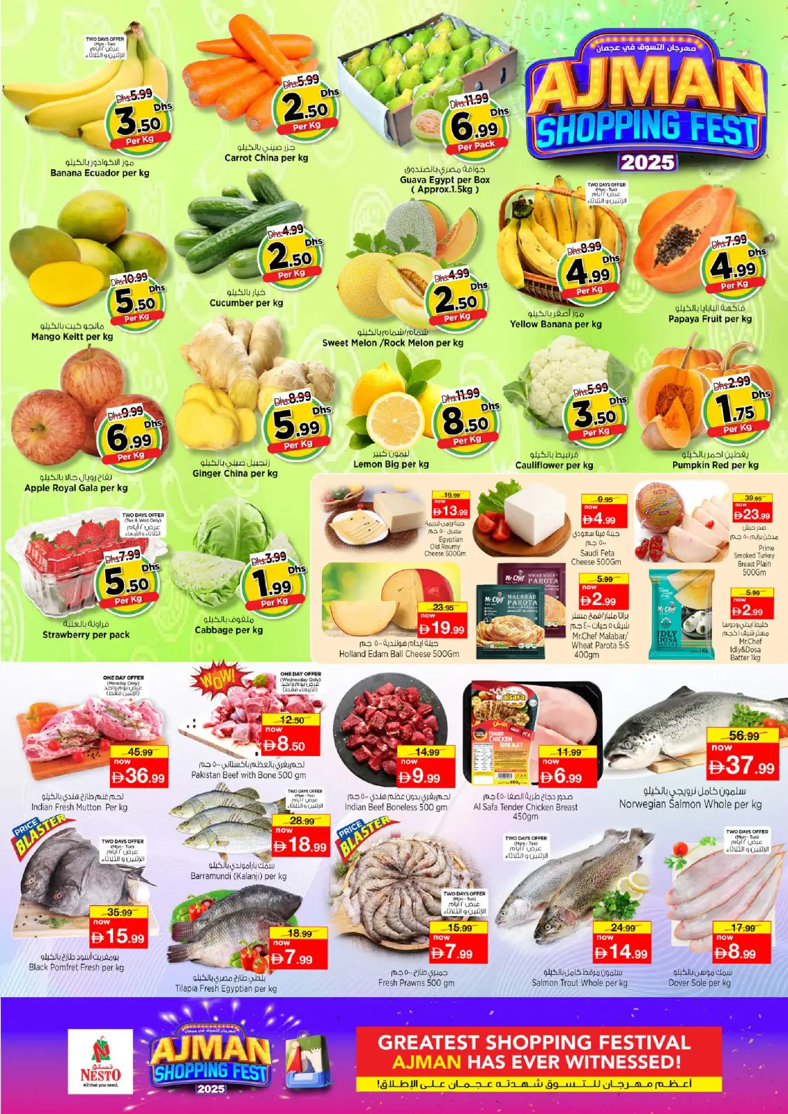 صفحة 2 ضمن مهرجان عجمان للتسوق في نستو الإمارات