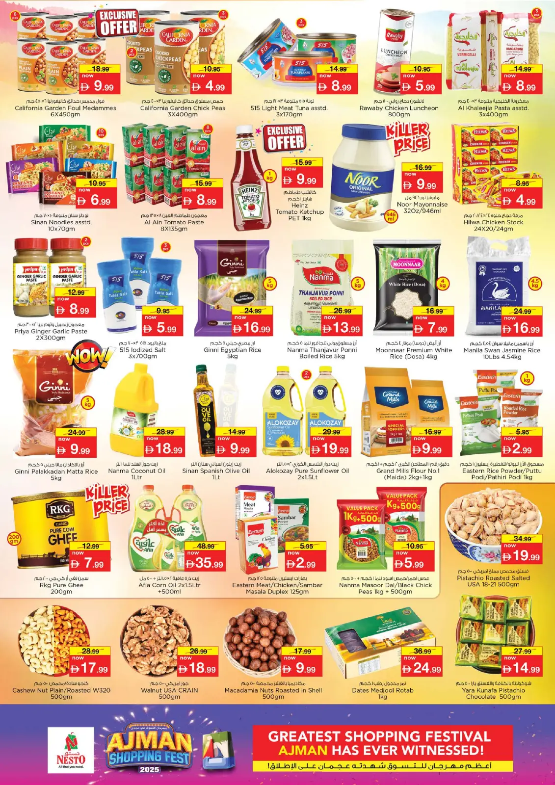 صفحة 5 ضمن مهرجان عجمان للتسوق في نستو الإمارات