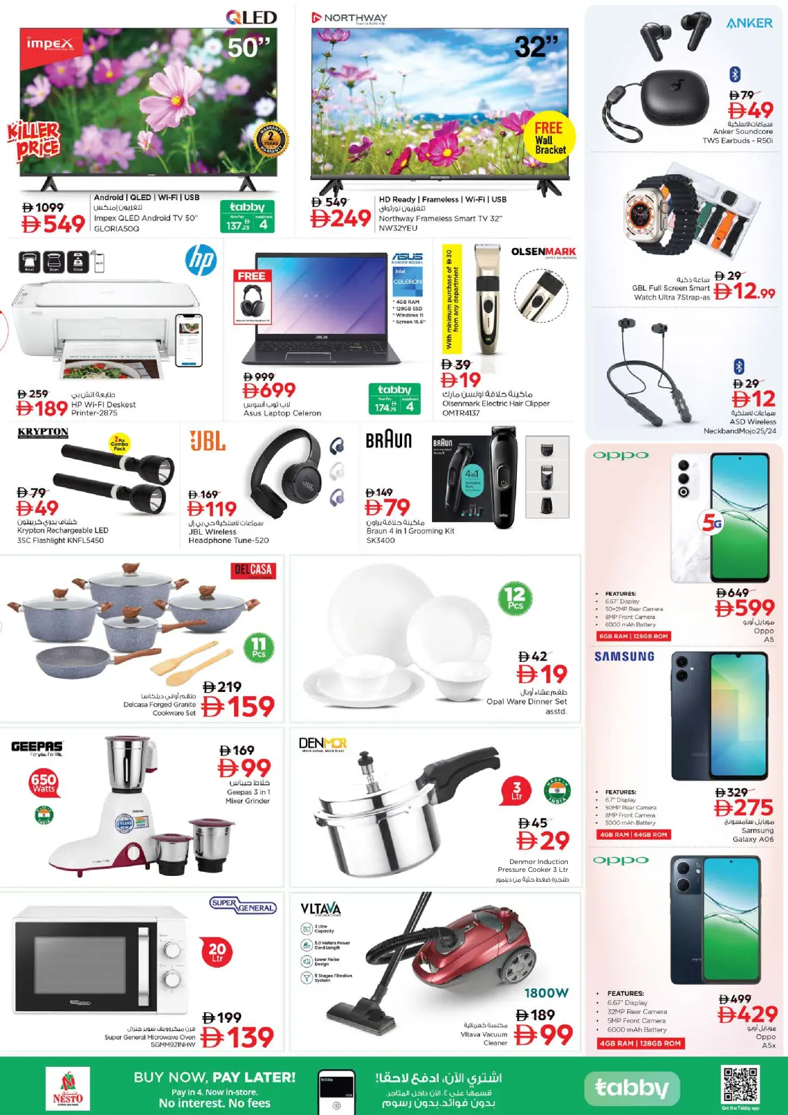 صفحة 8 ضمن مهرجان عجمان للتسوق في نستو الإمارات