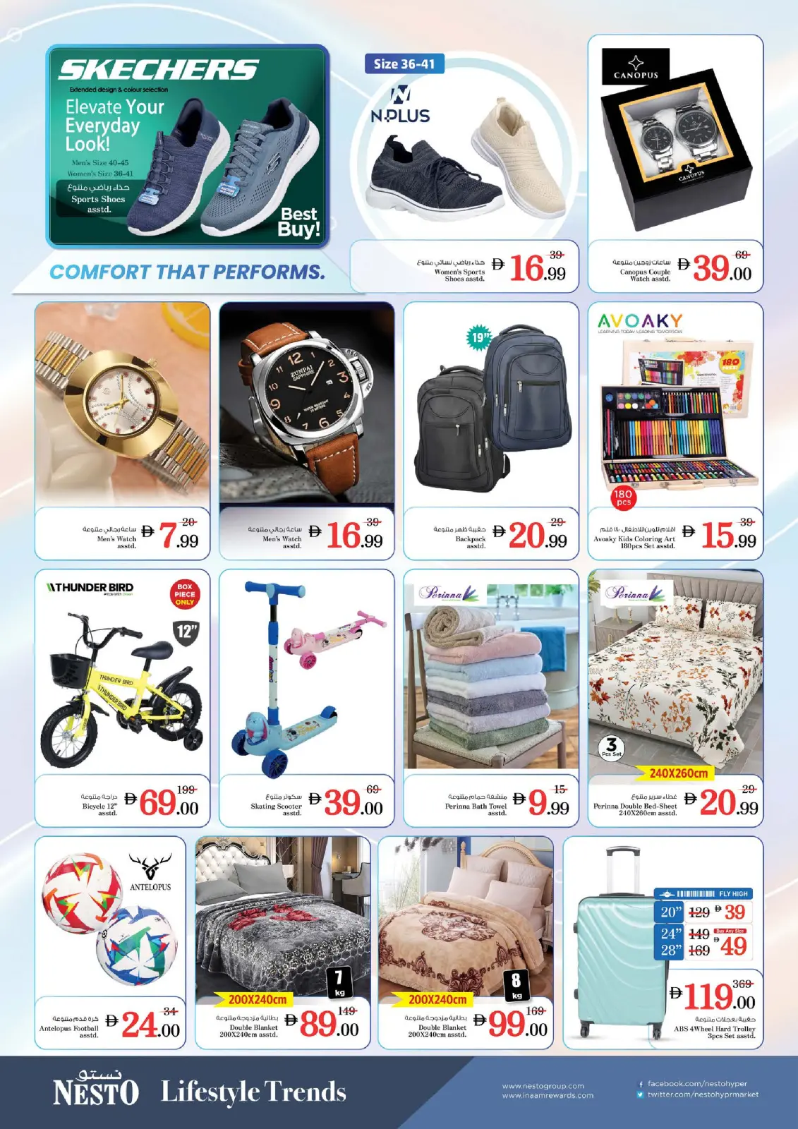 صفحة 9 ضمن مهرجان عجمان للتسوق في نستو الإمارات