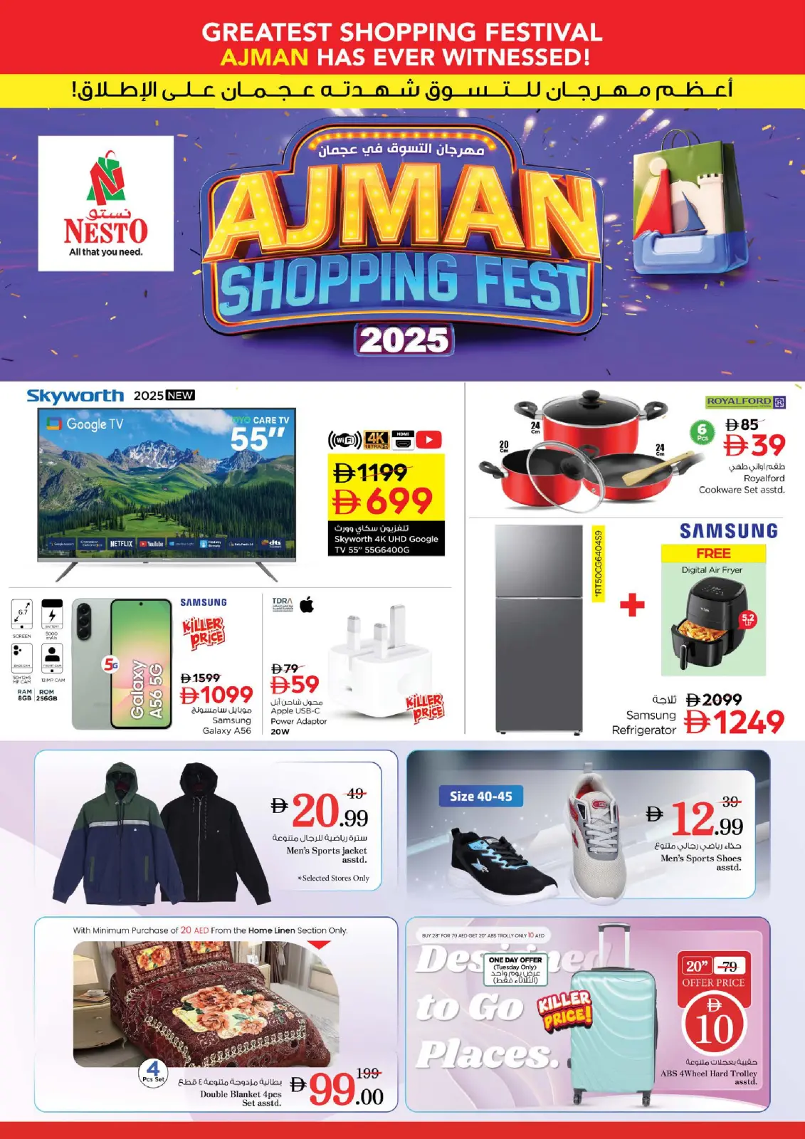 صفحة 10 ضمن مهرجان عجمان للتسوق في نستو الإمارات