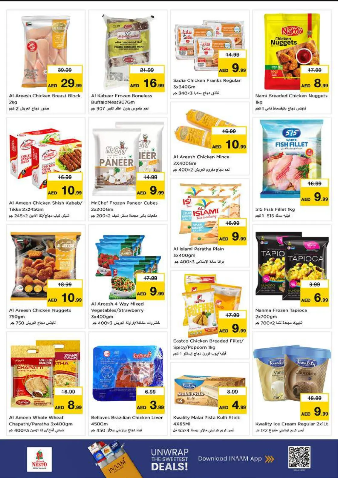 صفحة 13 ضمن عروض نهاية الشهر - أبو شغارة في نستو الإمارات