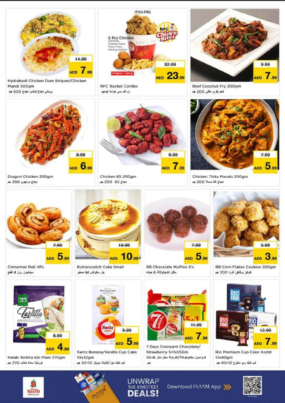 صفحة 16 ضمن عروض نهاية الشهر - أبو شغارة في نستو الإمارات