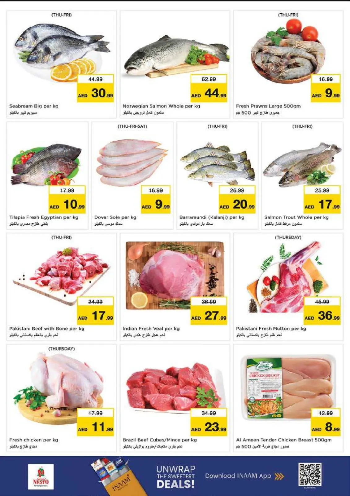 صفحة 17 ضمن عروض نهاية الشهر - أبو شغارة في نستو الإمارات