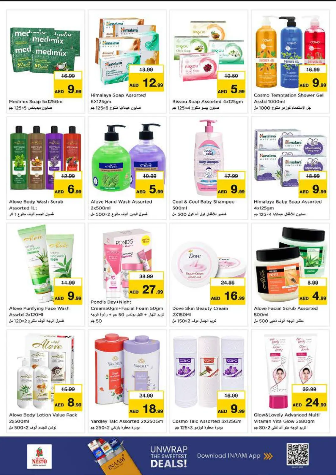 صفحة 19 ضمن عروض نهاية الشهر - أبو شغارة في نستو الإمارات