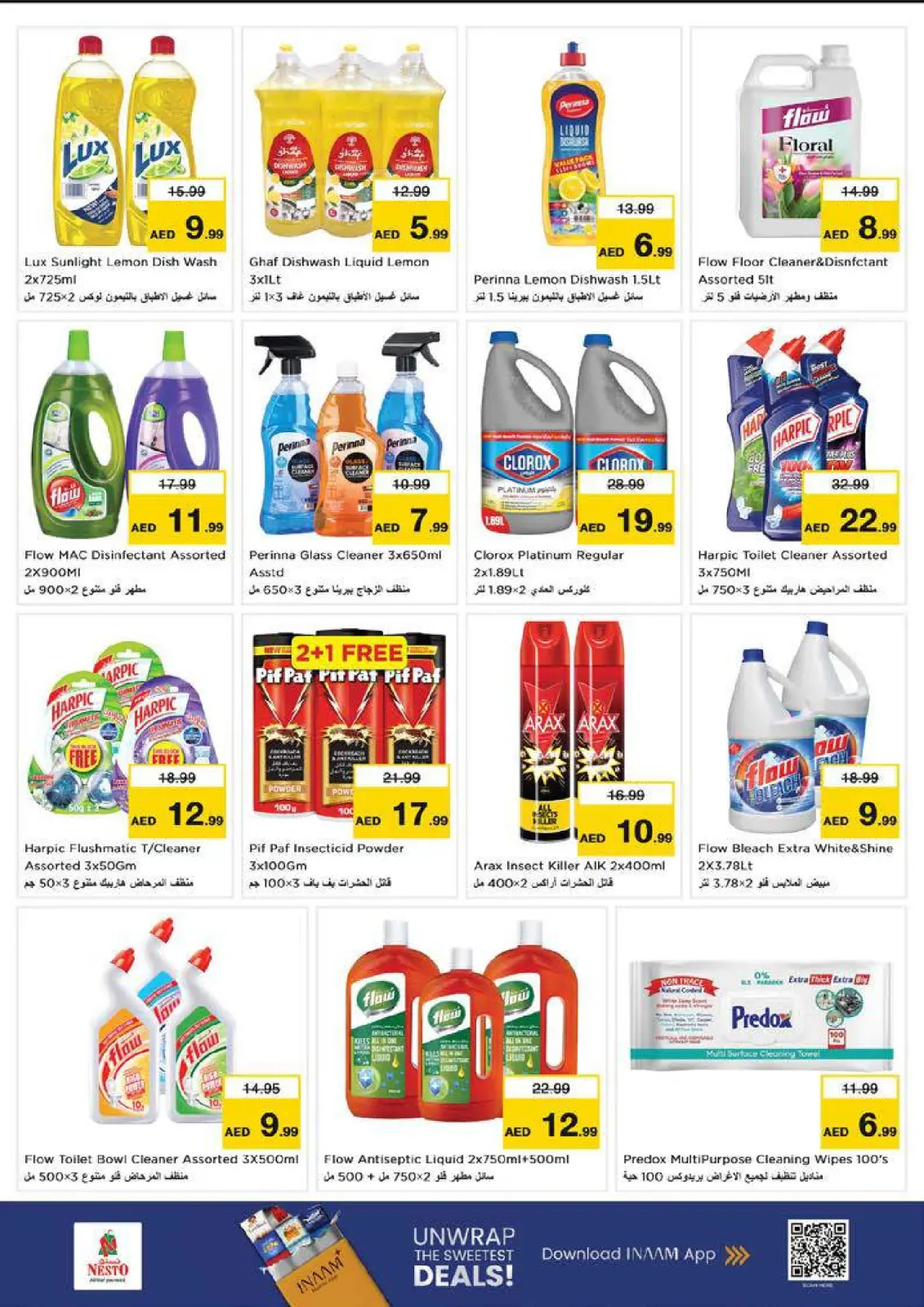 صفحة 22 ضمن عروض نهاية الشهر - أبو شغارة في نستو الإمارات