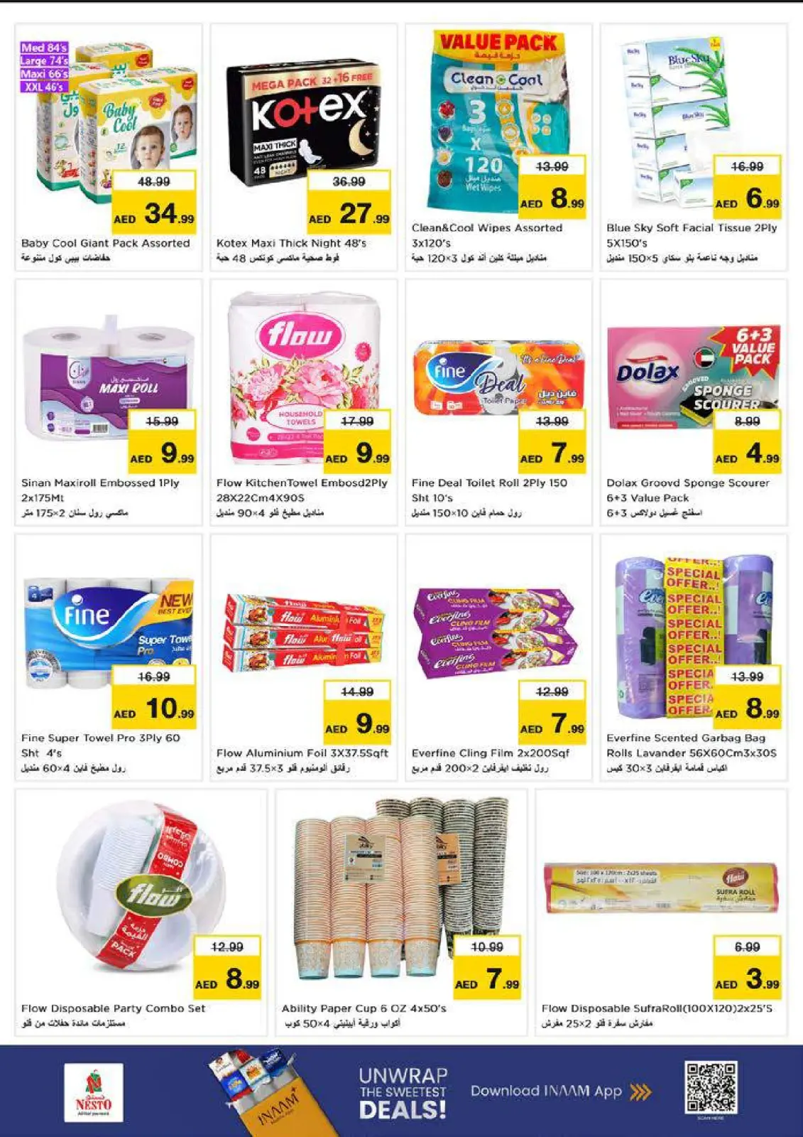 صفحة 23 ضمن عروض نهاية الشهر - أبو شغارة في نستو الإمارات