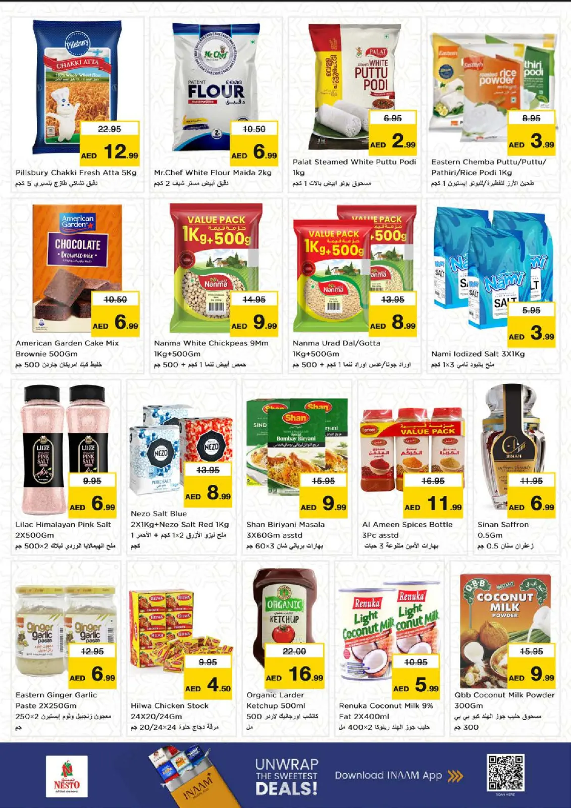 صفحة 12 ضمن عروض نهاية الشهر - بطينة في نستو الإمارات