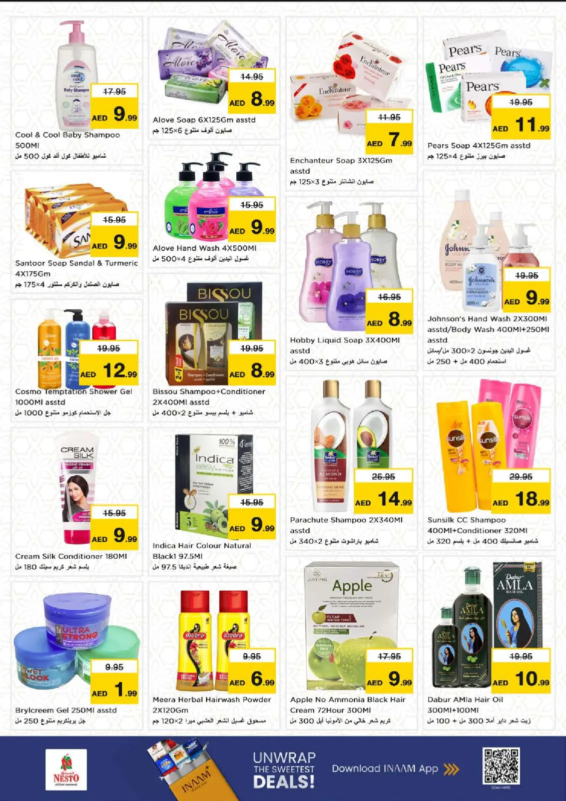 صفحة 16 ضمن عروض نهاية الشهر - بطينة في نستو الإمارات