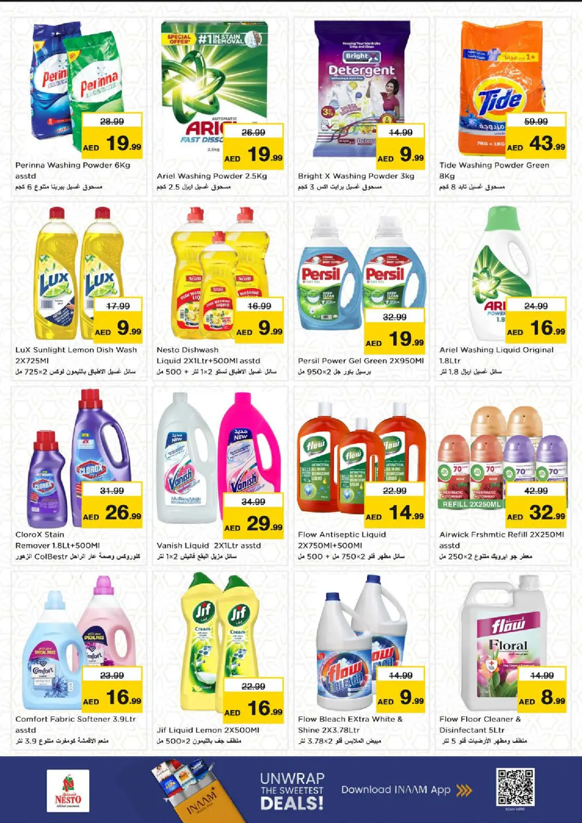 صفحة 18 ضمن عروض نهاية الشهر - بطينة في نستو الإمارات