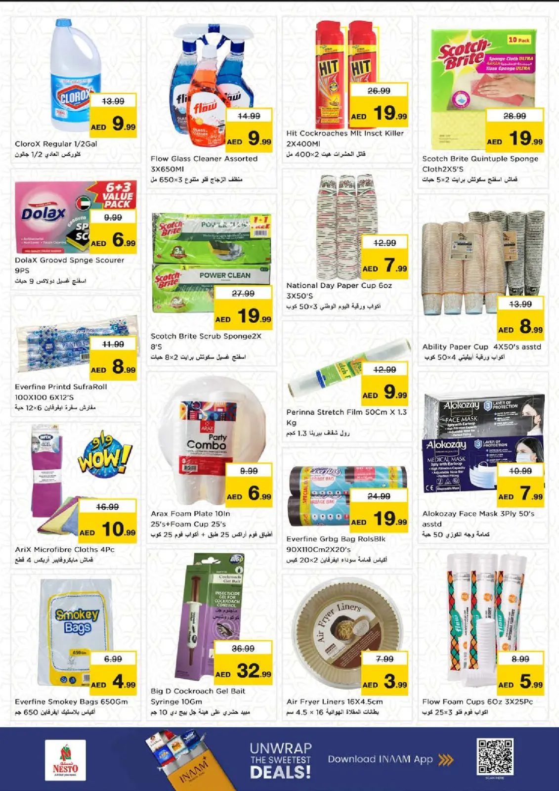 صفحة 19 ضمن عروض نهاية الشهر - بطينة في نستو الإمارات