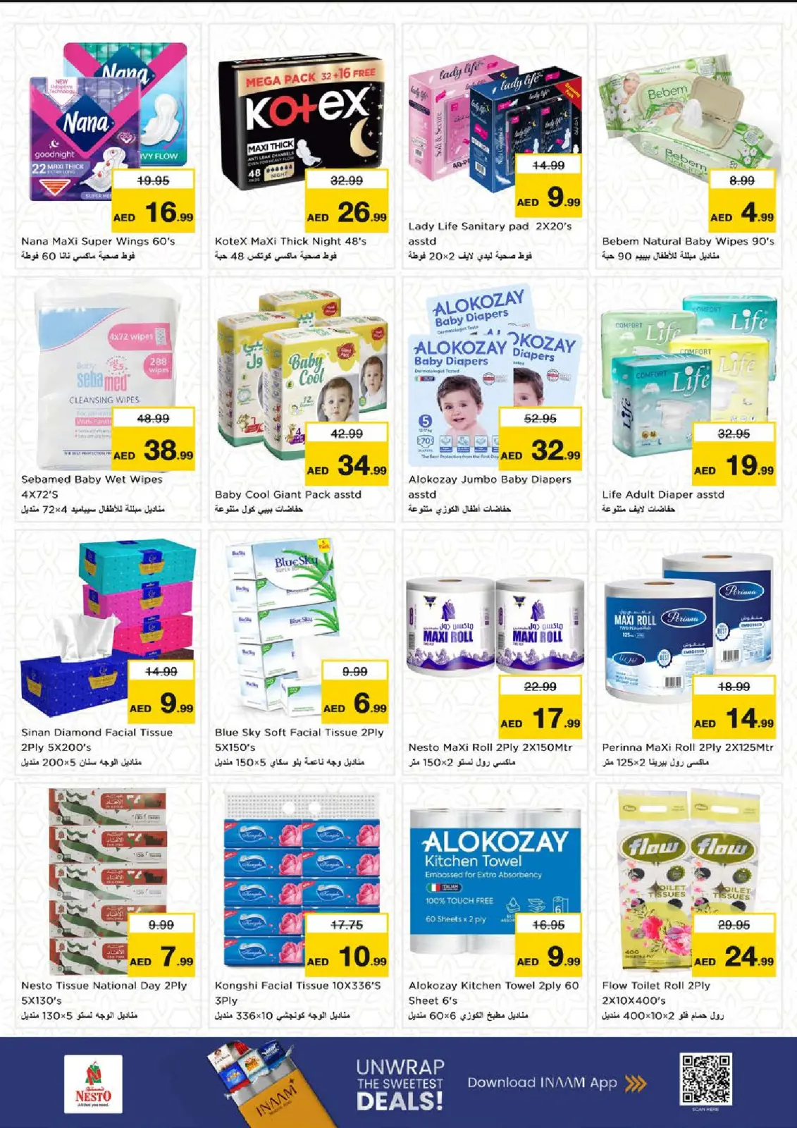 صفحة 20 ضمن عروض نهاية الشهر - بطينة في نستو الإمارات