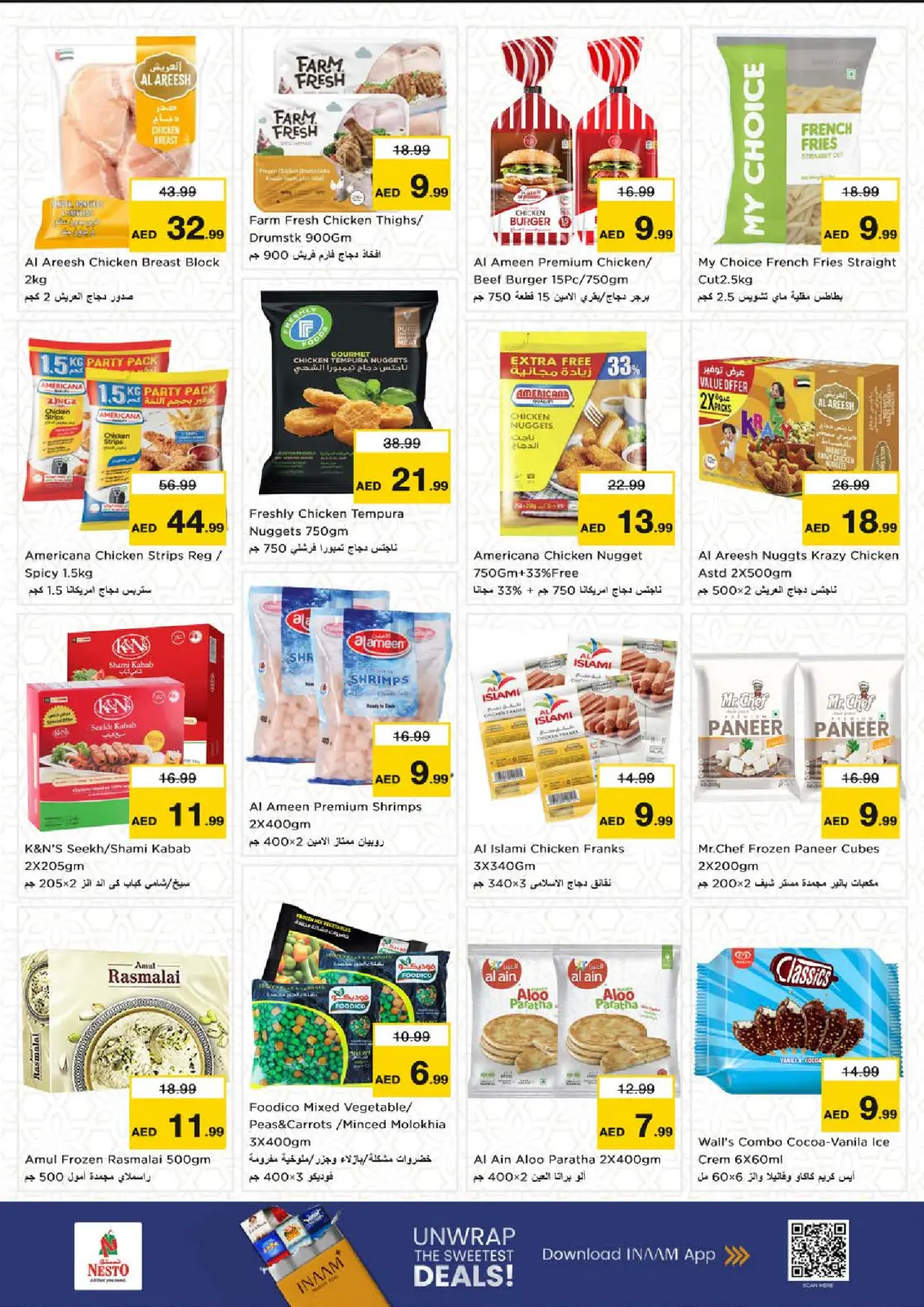 صفحة 21 ضمن عروض نهاية الشهر - بطينة في نستو الإمارات