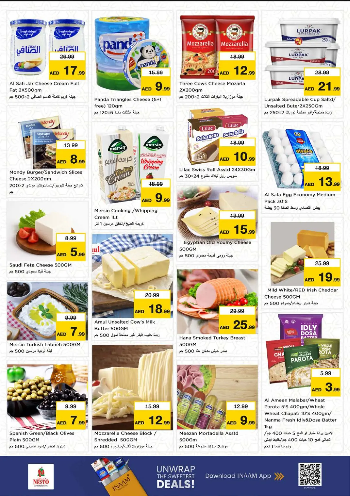 صفحة 23 ضمن عروض نهاية الشهر - بطينة في نستو الإمارات