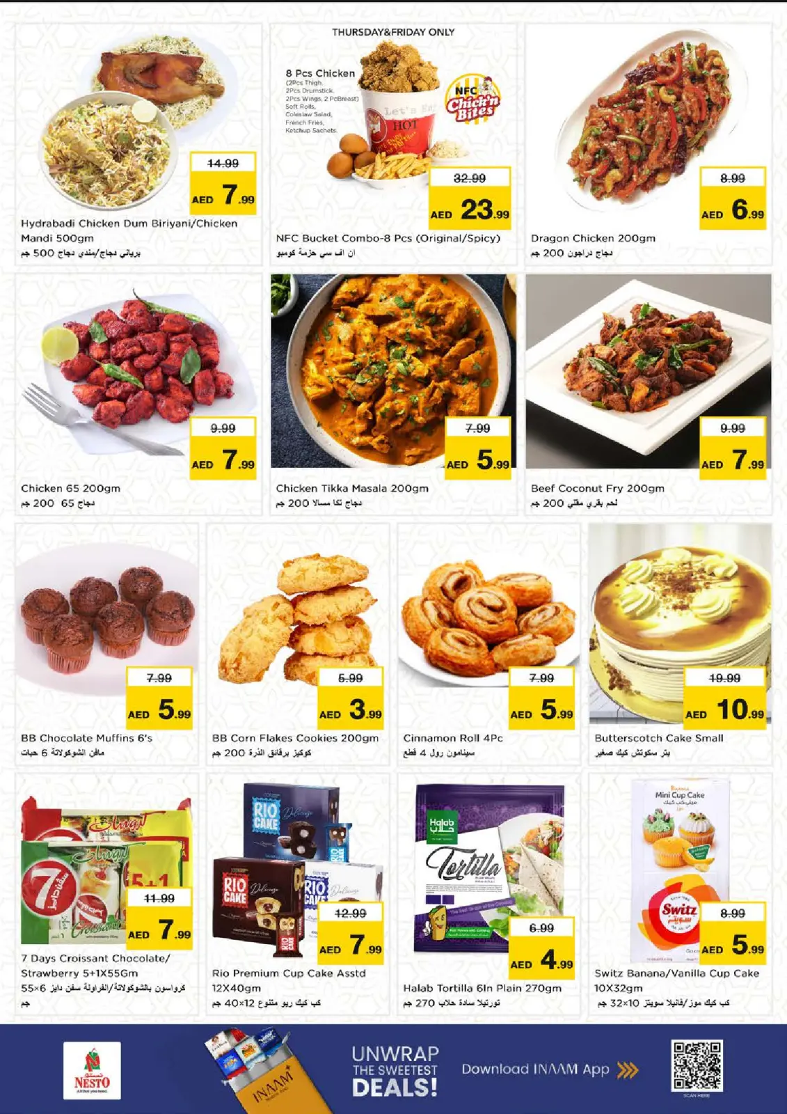 صفحة 24 ضمن عروض نهاية الشهر - بطينة في نستو الإمارات