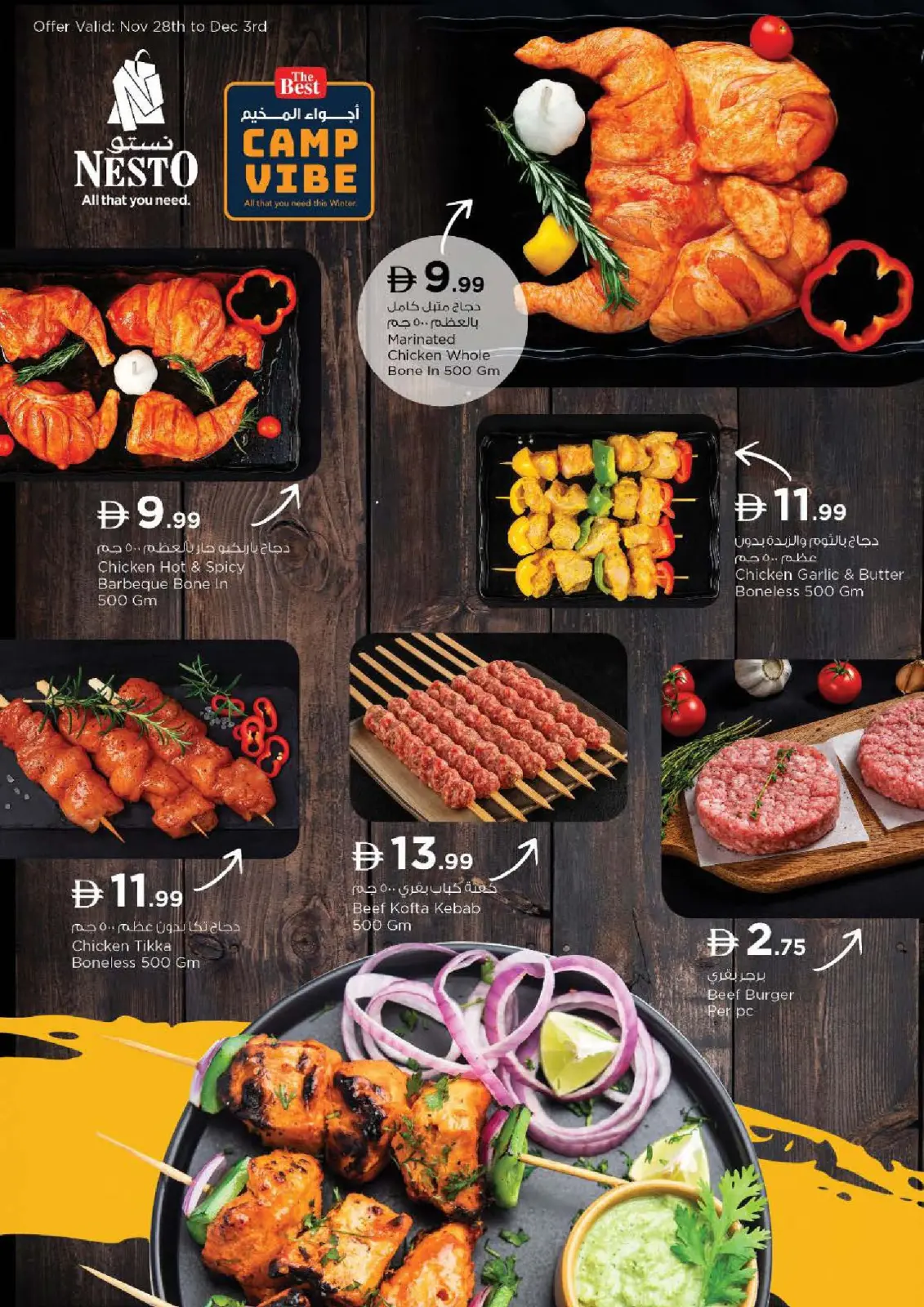 صفحة 25 ضمن عروض نهاية الشهر - بطينة في نستو الإمارات