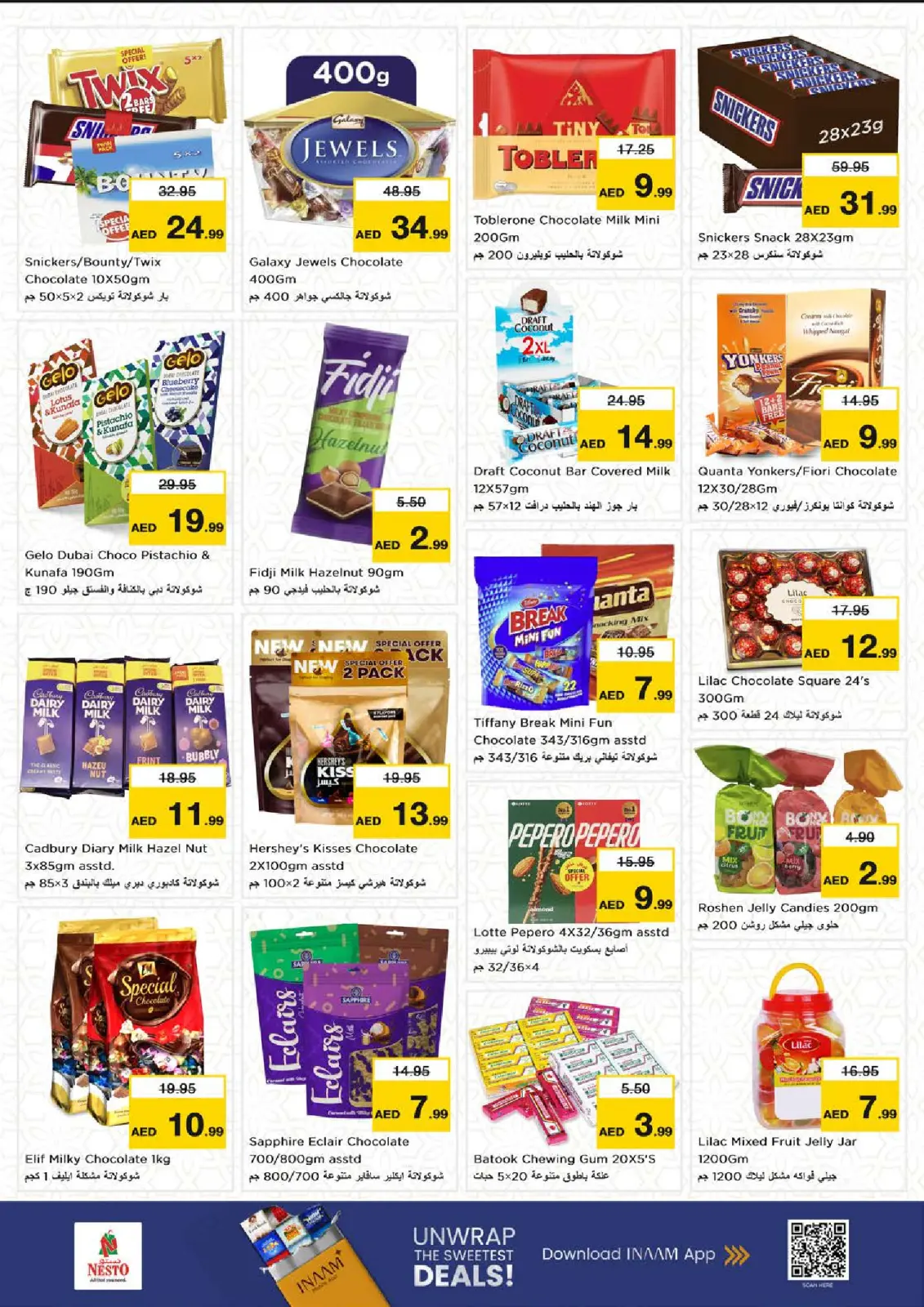 صفحة 6 ضمن عروض نهاية الشهر - بطينة في نستو الإمارات