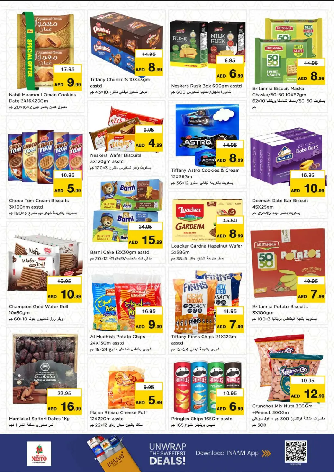 صفحة 7 ضمن عروض نهاية الشهر - بطينة في نستو الإمارات