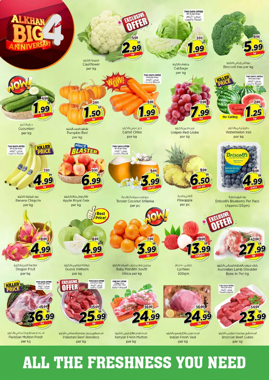 صفحة 2 ضمن عروض الذكرى السنوية - الخان في نستو الإمارات