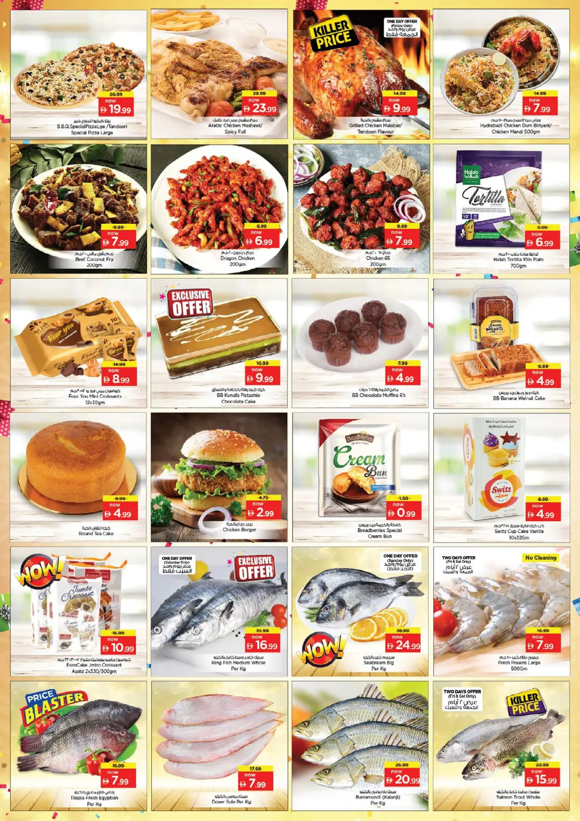 صفحة 11 ضمن عروض الذكرى السنوية - الخان في نستو الإمارات