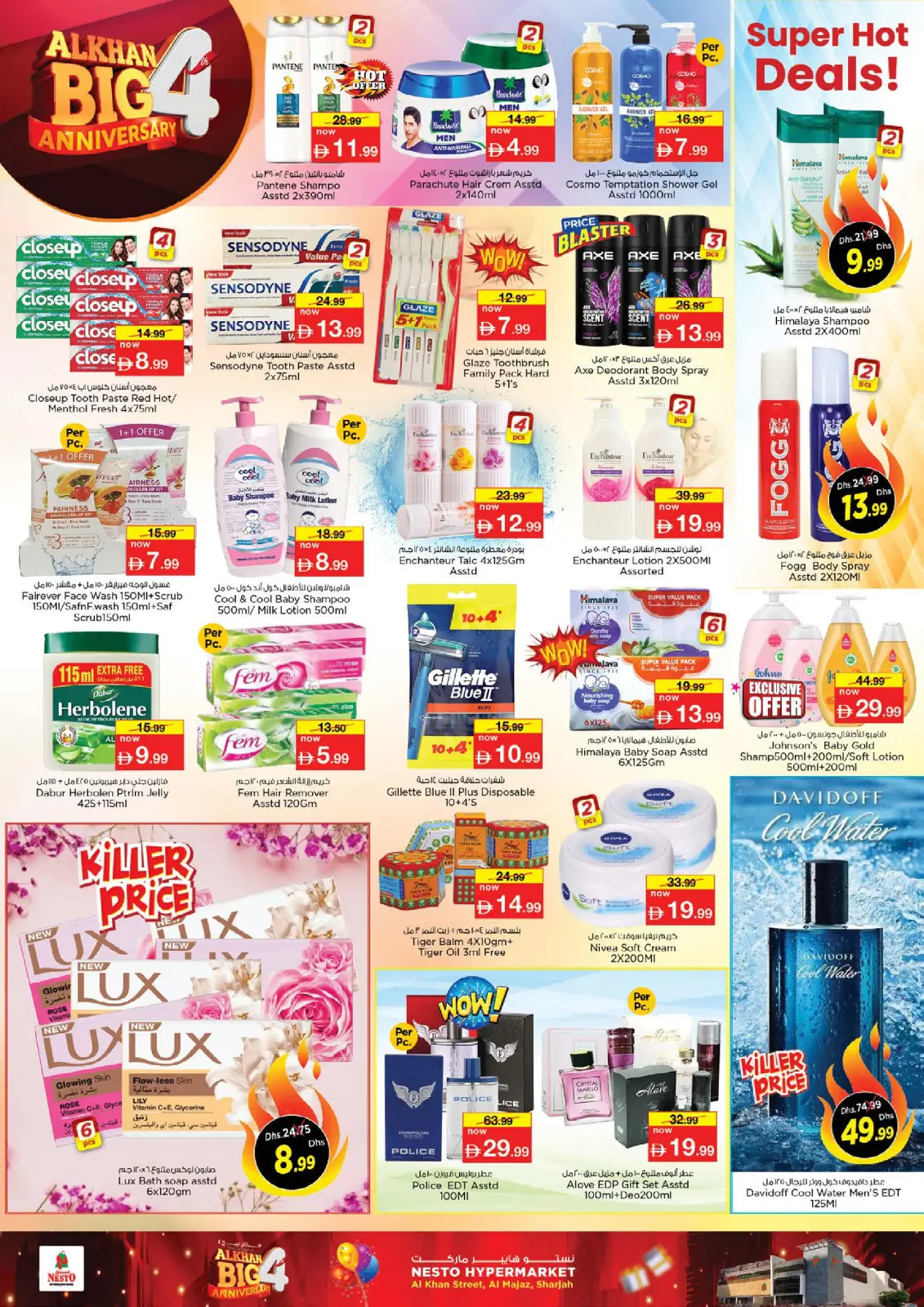 صفحة 13 ضمن عروض الذكرى السنوية - الخان في نستو الإمارات