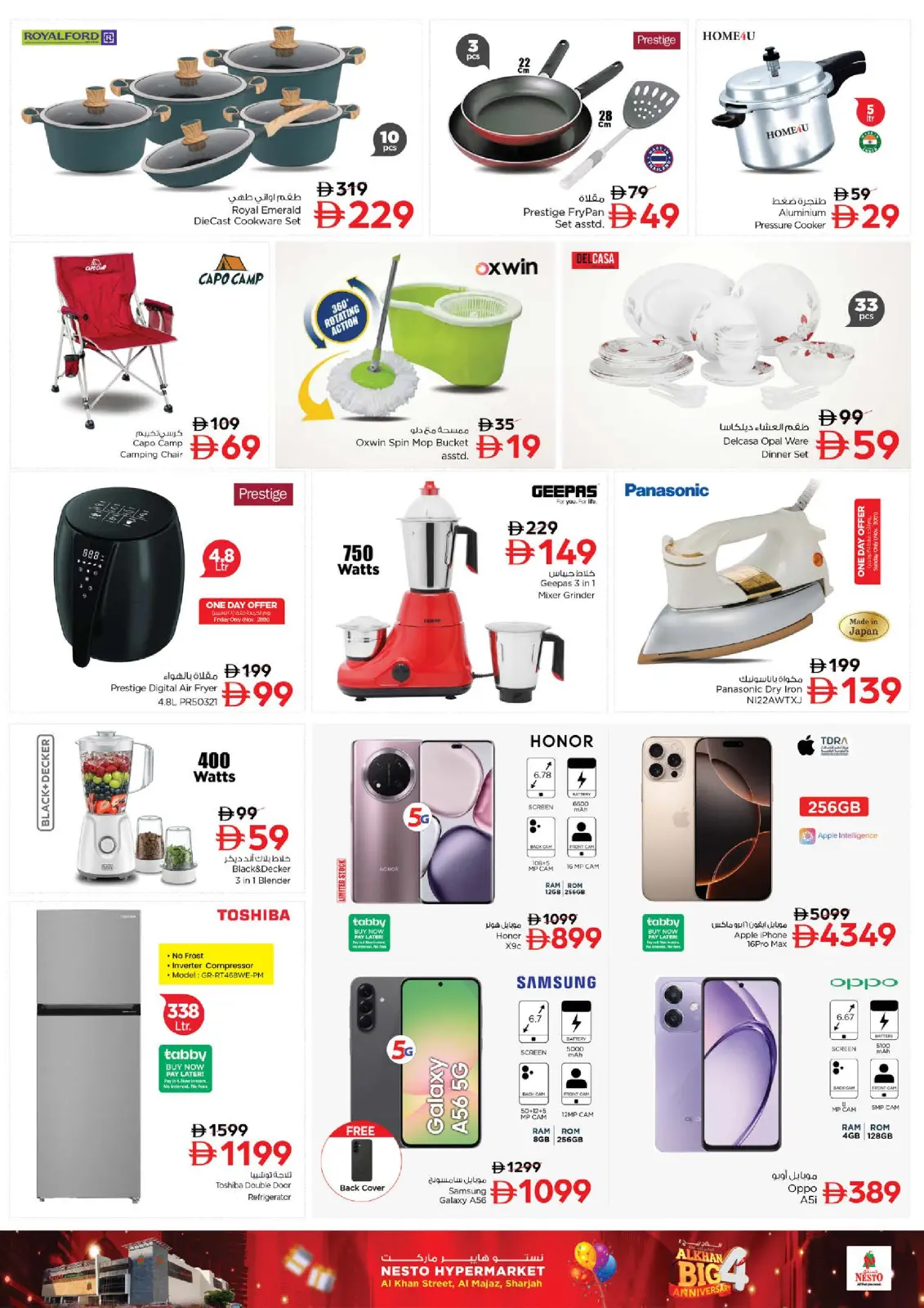 صفحة 14 ضمن عروض الذكرى السنوية - الخان في نستو الإمارات