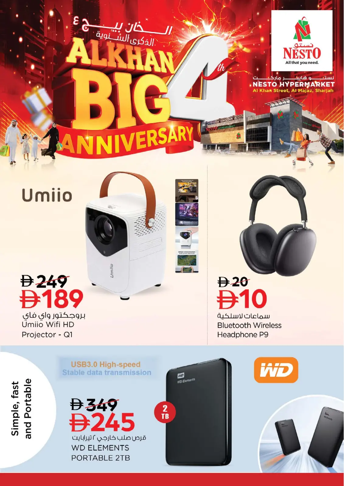 صفحة 16 ضمن عروض الذكرى السنوية - الخان في نستو الإمارات