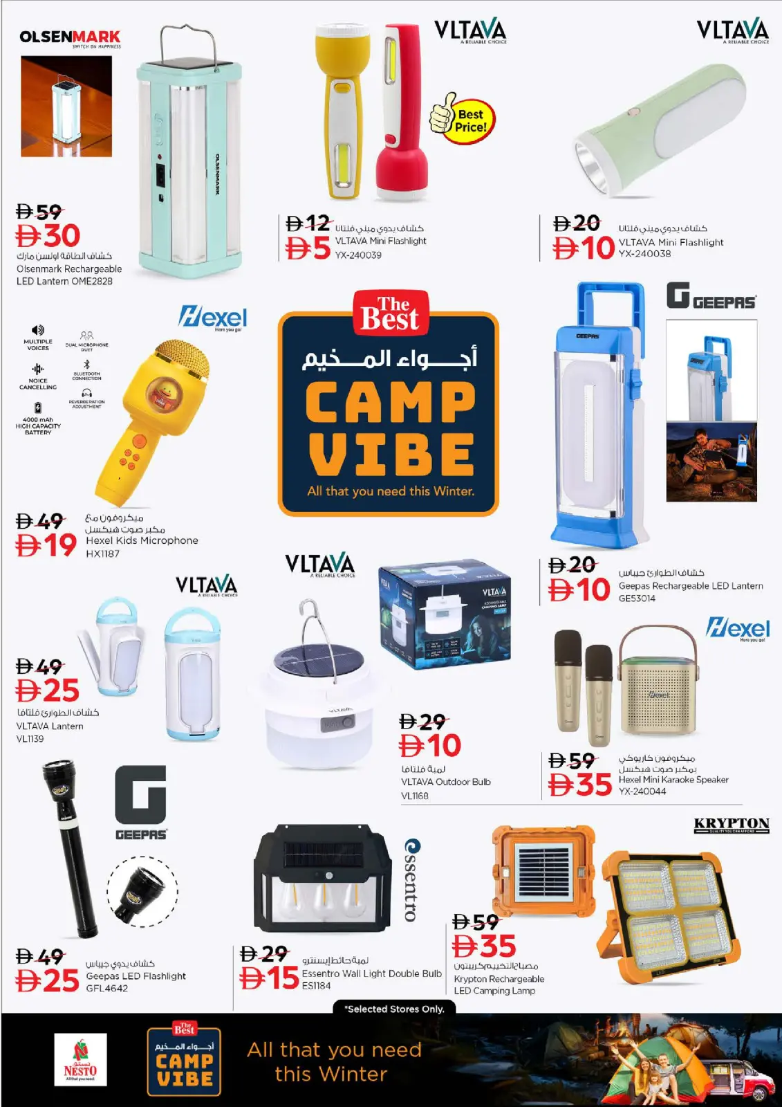 صفحة 17 ضمن عروض الذكرى السنوية - الخان في نستو الإمارات