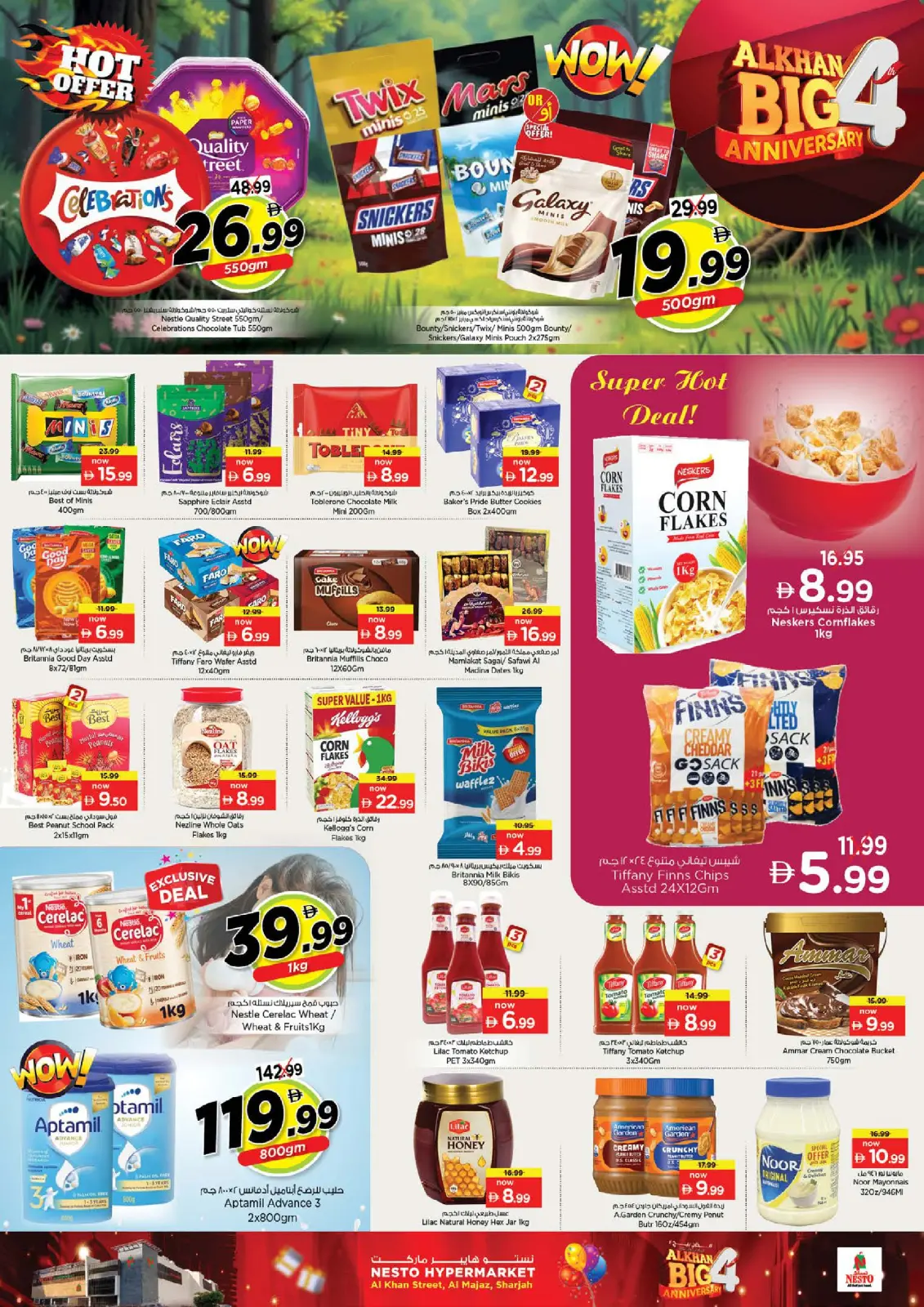 صفحة 3 ضمن عروض الذكرى السنوية - الخان في نستو الإمارات