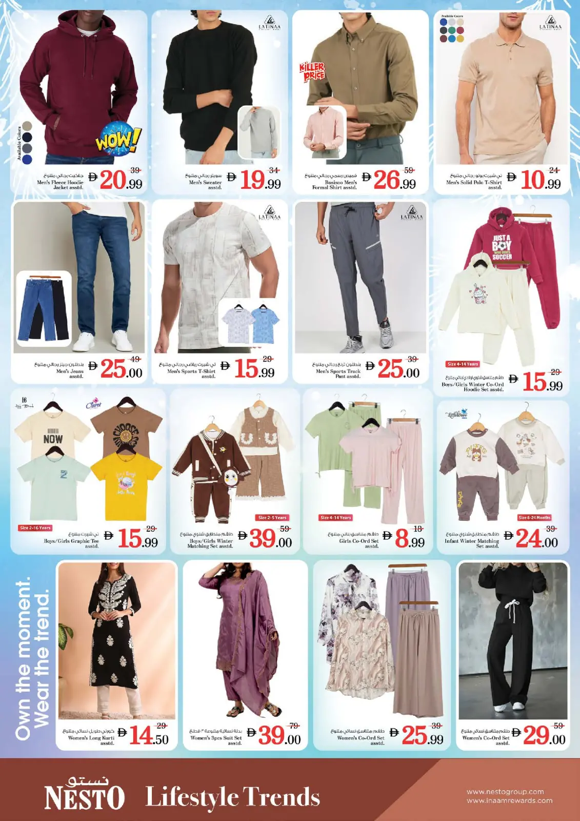 صفحة 22 ضمن عروض الذكرى السنوية - الخان في نستو الإمارات