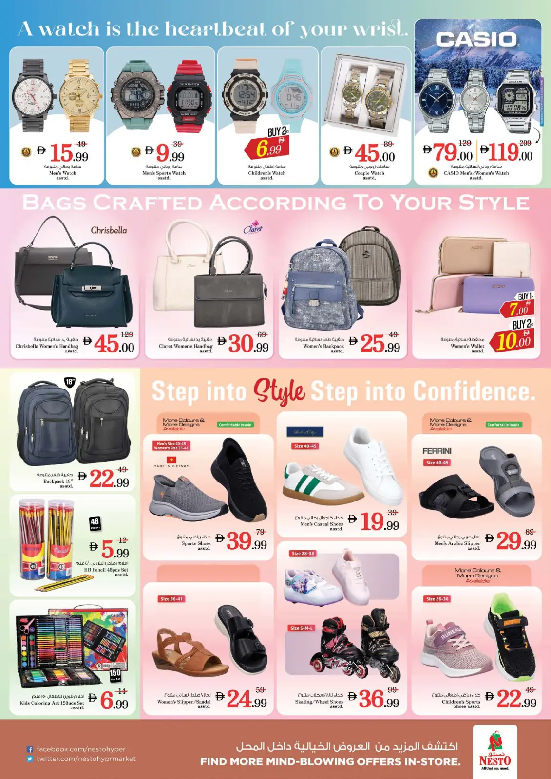 صفحة 23 ضمن عروض الذكرى السنوية - الخان في نستو الإمارات