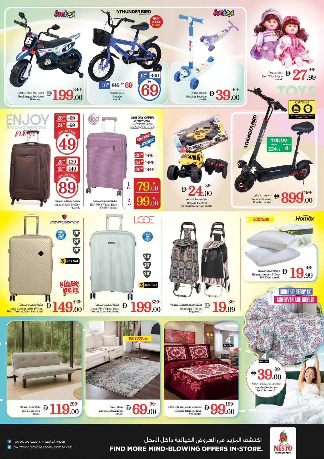 صفحة 24 ضمن عروض الذكرى السنوية - الخان في نستو الإمارات