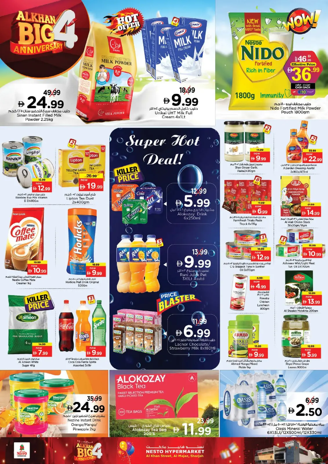 صفحة 4 ضمن عروض الذكرى السنوية - الخان في نستو الإمارات