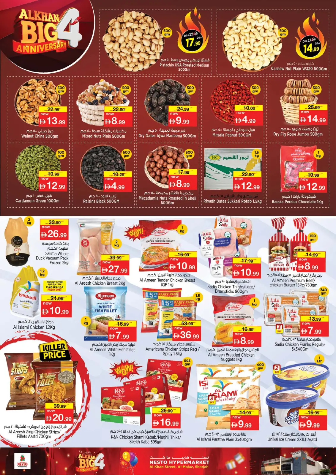 صفحة 6 ضمن عروض الذكرى السنوية - الخان في نستو الإمارات