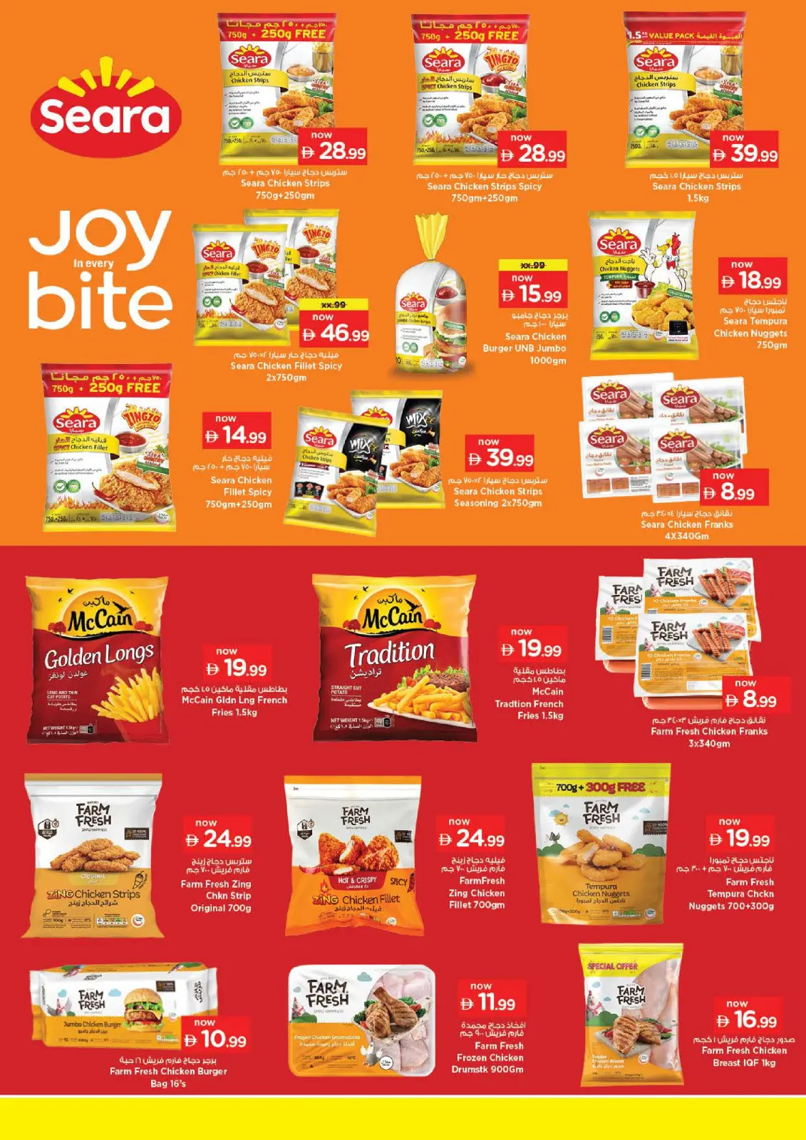 صفحة 7 ضمن عروض الذكرى السنوية - الخان في نستو الإمارات