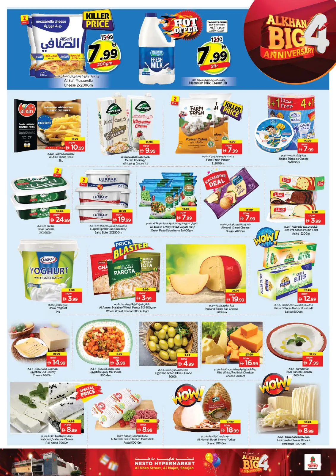 صفحة 9 ضمن عروض الذكرى السنوية - الخان في نستو الإمارات