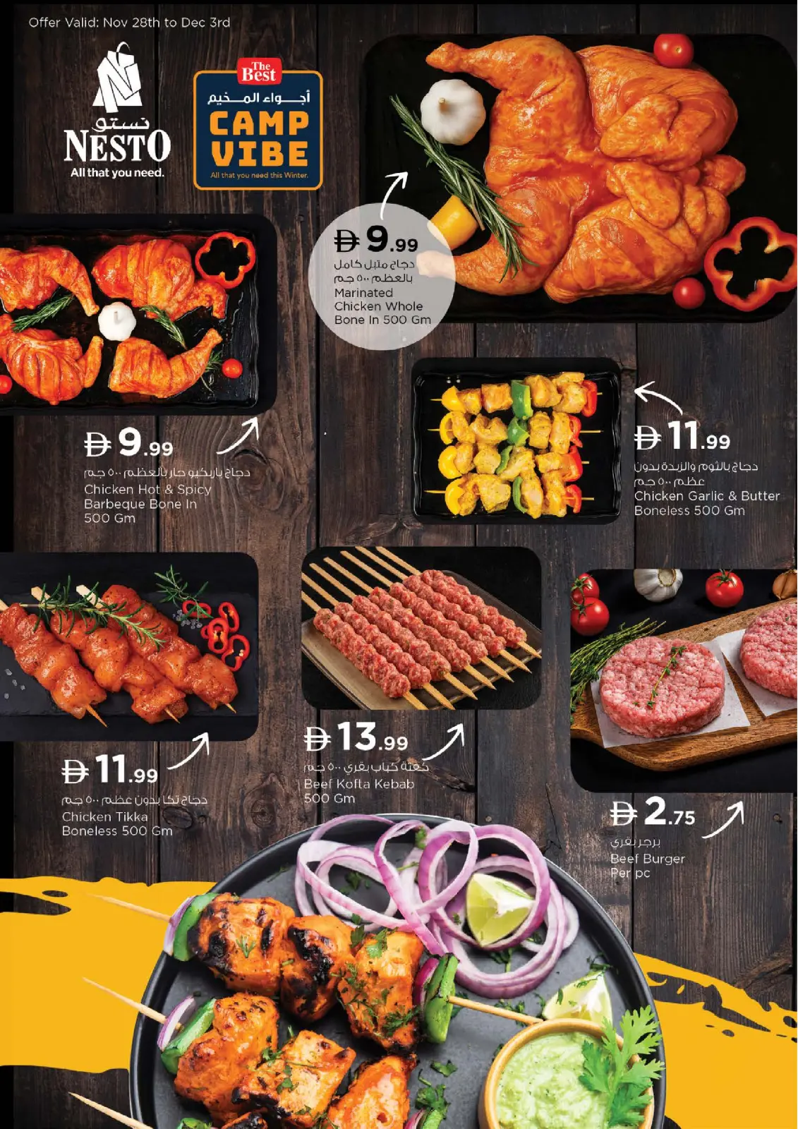 صفحة 10 ضمن عروض الذكرى السنوية - الخان في نستو الإمارات