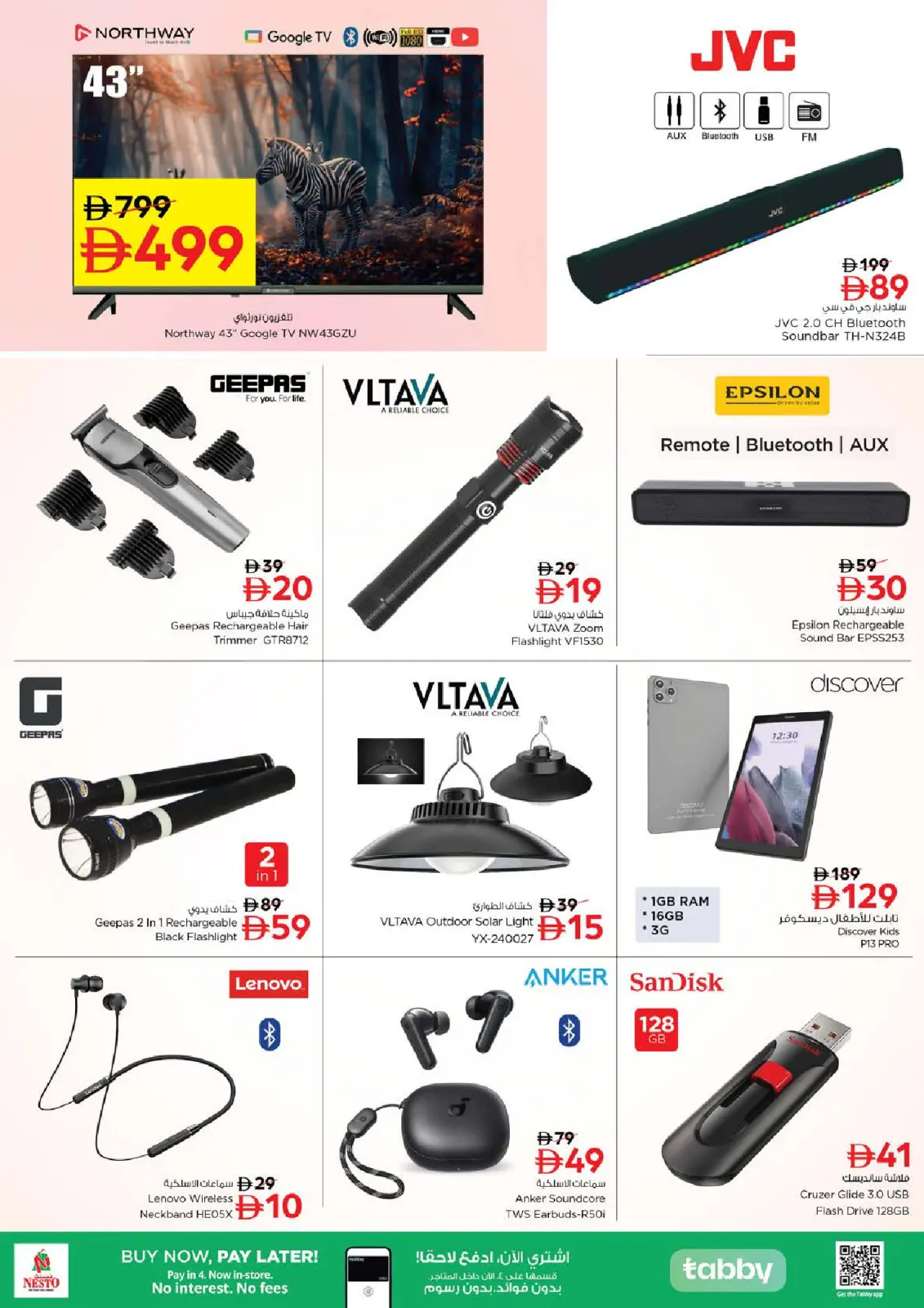 صفحة 14 ضمن عروض نهاية الشهر - الوحدة في نستو الإمارات