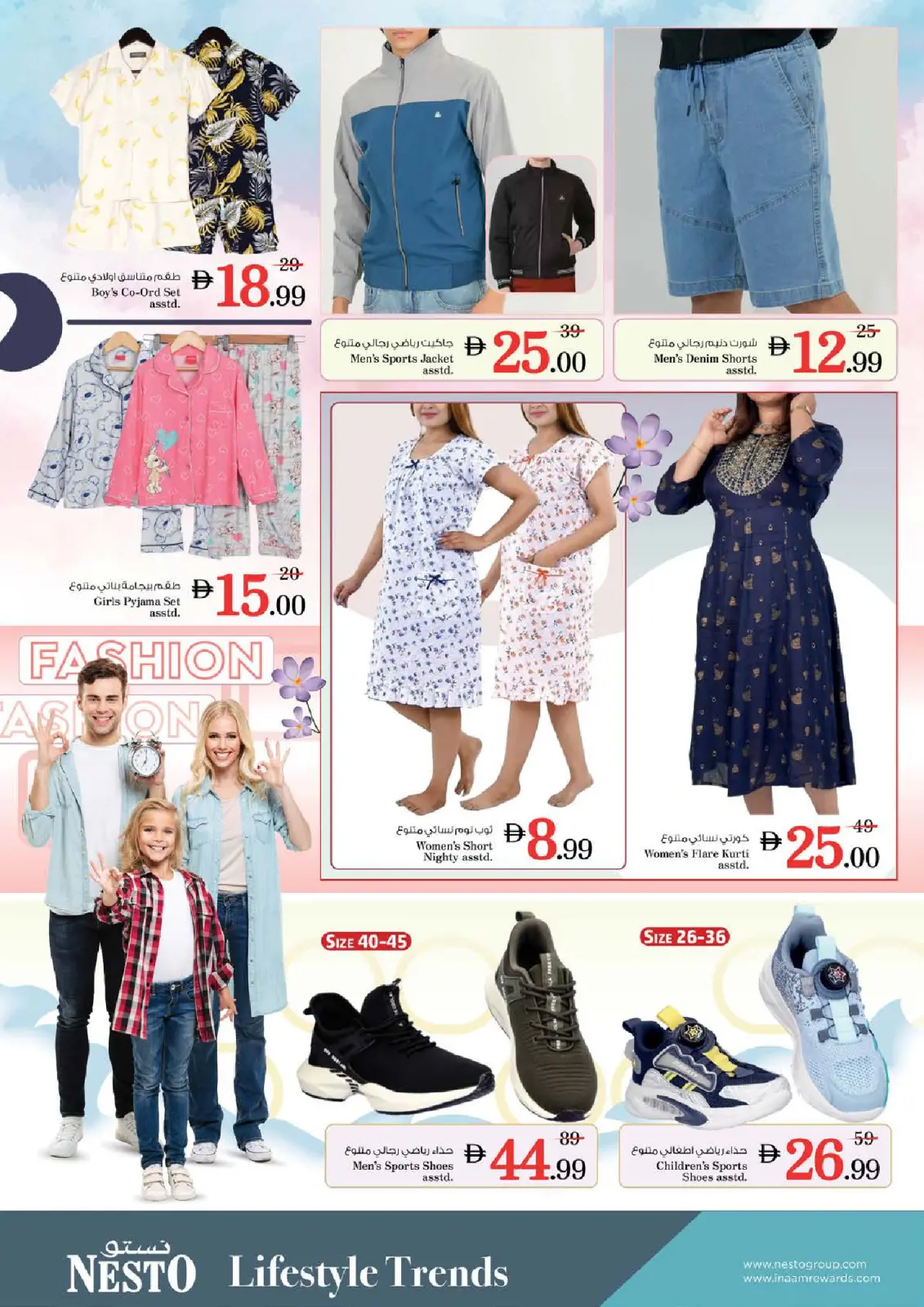 صفحة 16 ضمن عروض نهاية الشهر - الوحدة في نستو الإمارات