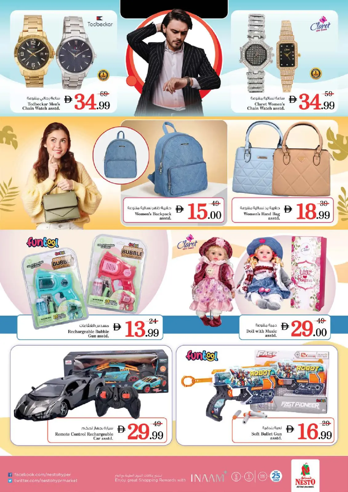 صفحة 17 ضمن عروض نهاية الشهر - الوحدة في نستو الإمارات