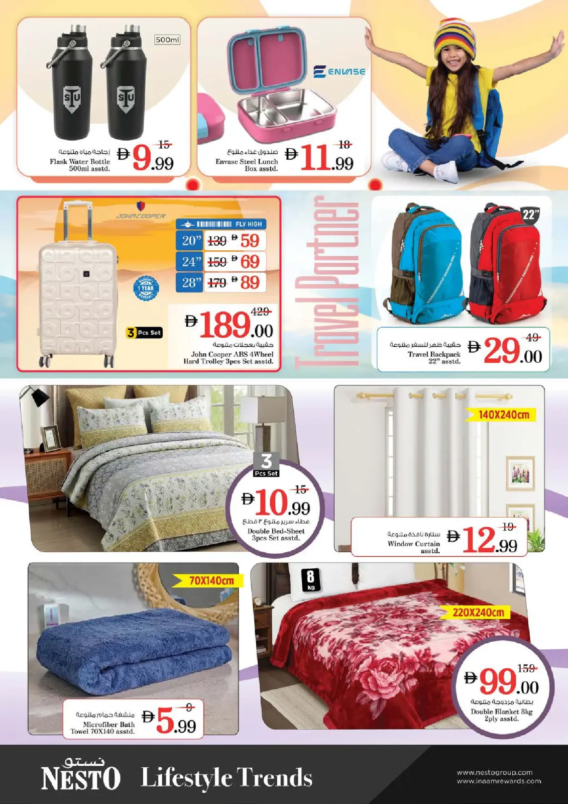 صفحة 18 ضمن عروض نهاية الشهر - الوحدة في نستو الإمارات