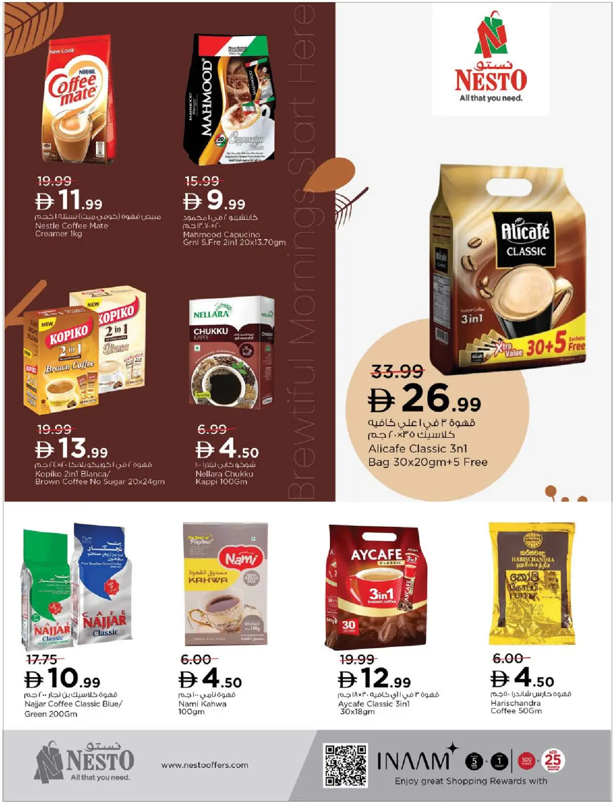 صفحة 5 ضمن عروض نهاية الشهر - الوحدة في نستو الإمارات