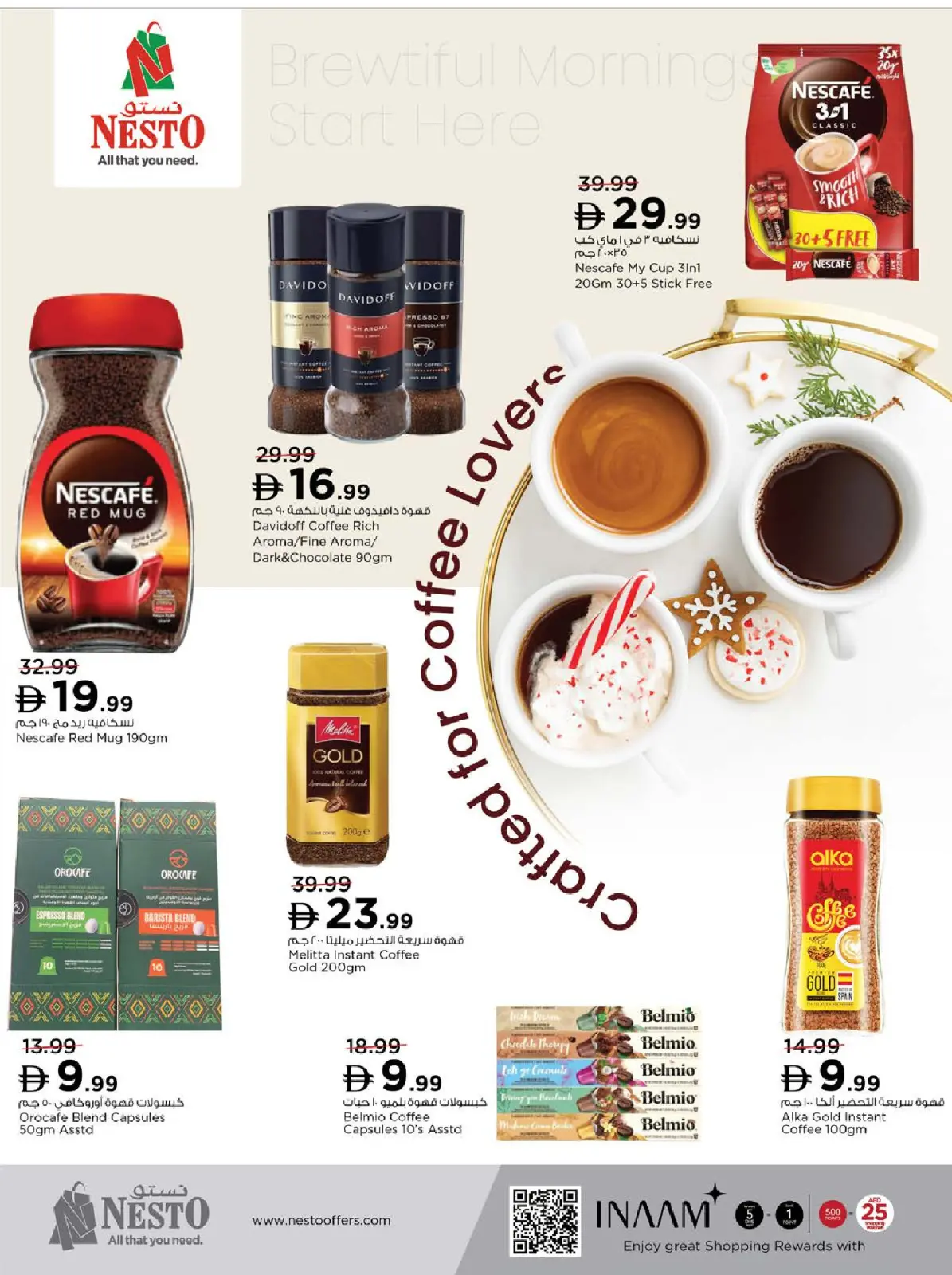 صفحة 6 ضمن عروض نهاية الشهر - الوحدة في نستو الإمارات