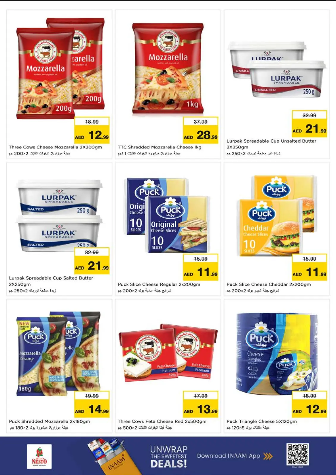 صفحة 16 ضمن عروض نهاية الشهر - مول العرب في نستو الإمارات