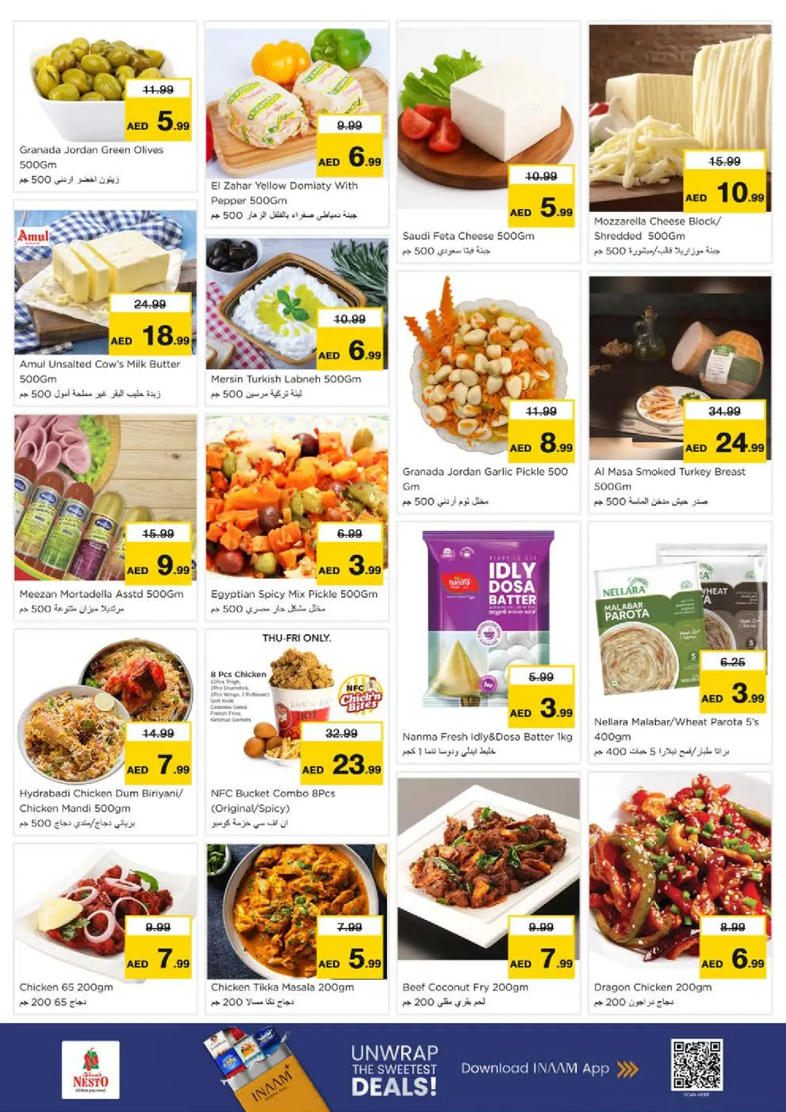 صفحة 18 ضمن عروض نهاية الشهر - مول العرب في نستو الإمارات