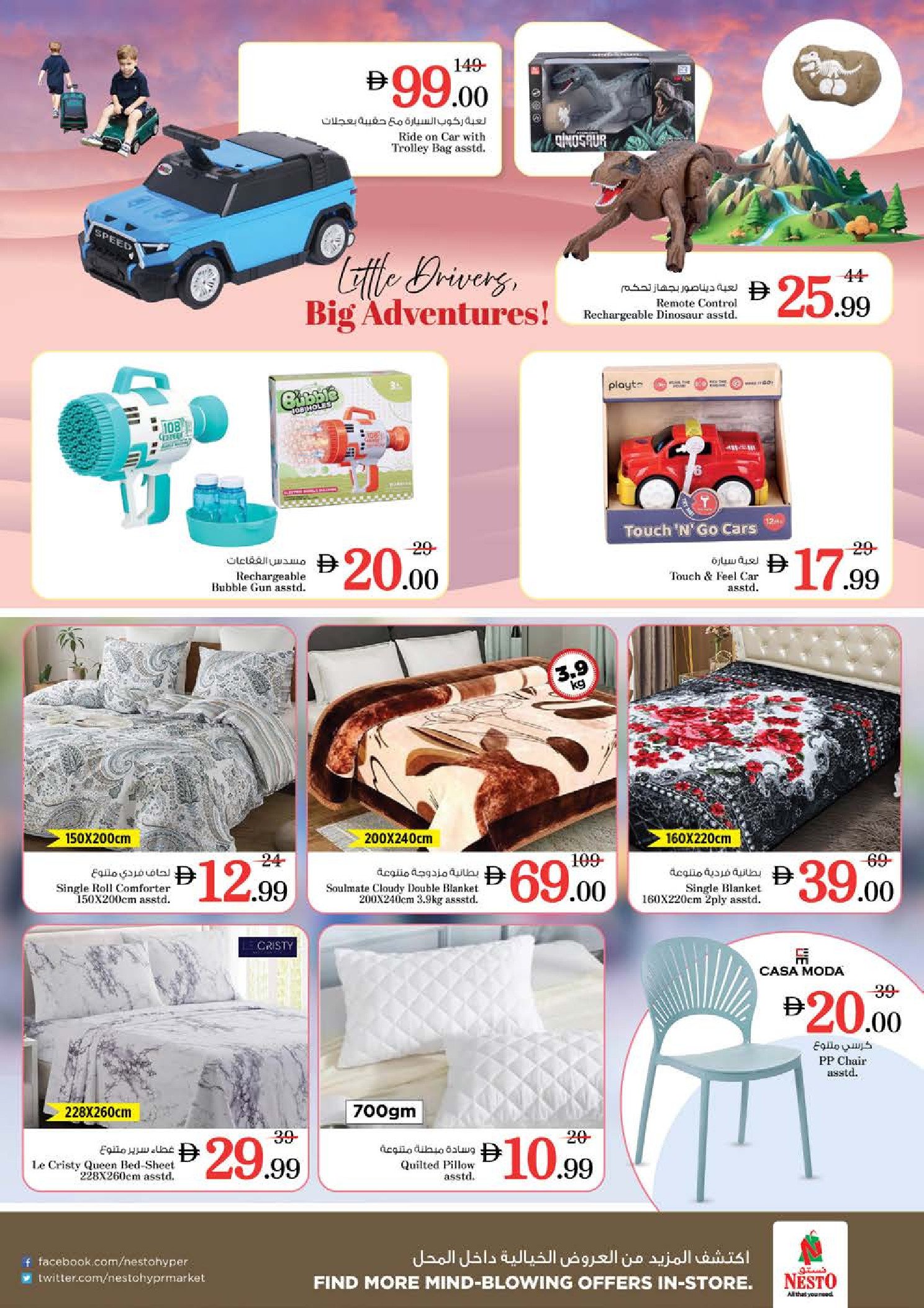 Nesto  Sharjah  Offers from 27 to 30 November End of month offers - Al Arab Mall