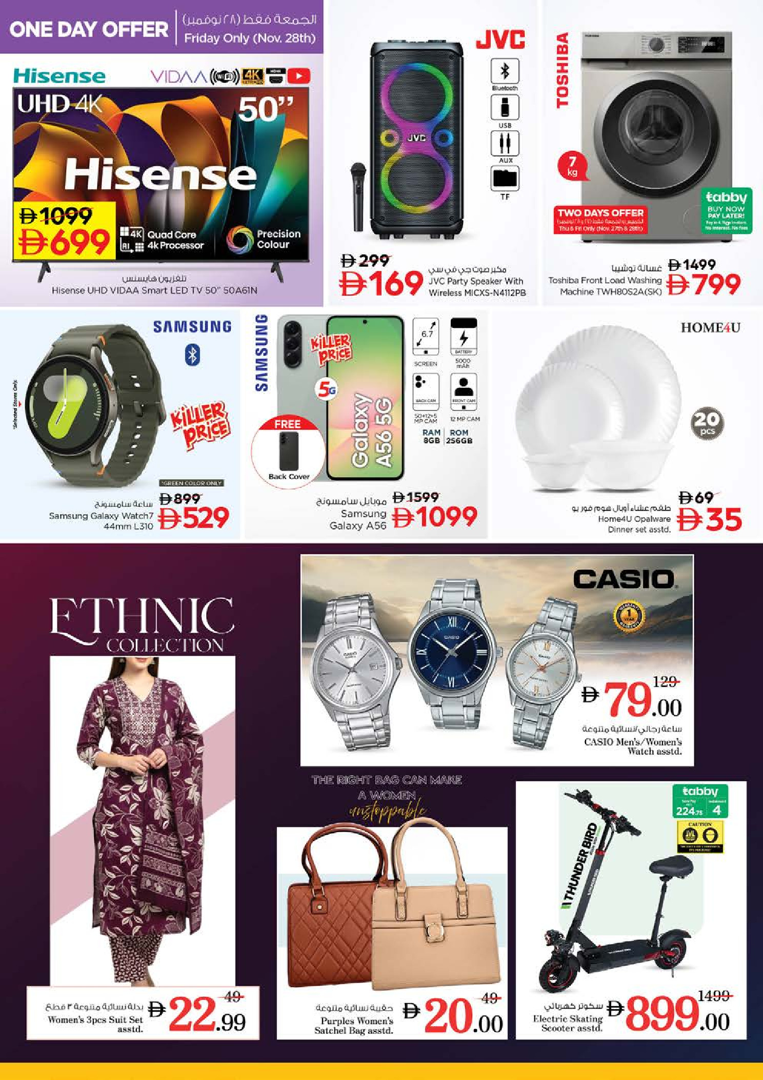 Nesto  Sharjah  Offers from 27 to 30 November End of month offers - Al Arab Mall