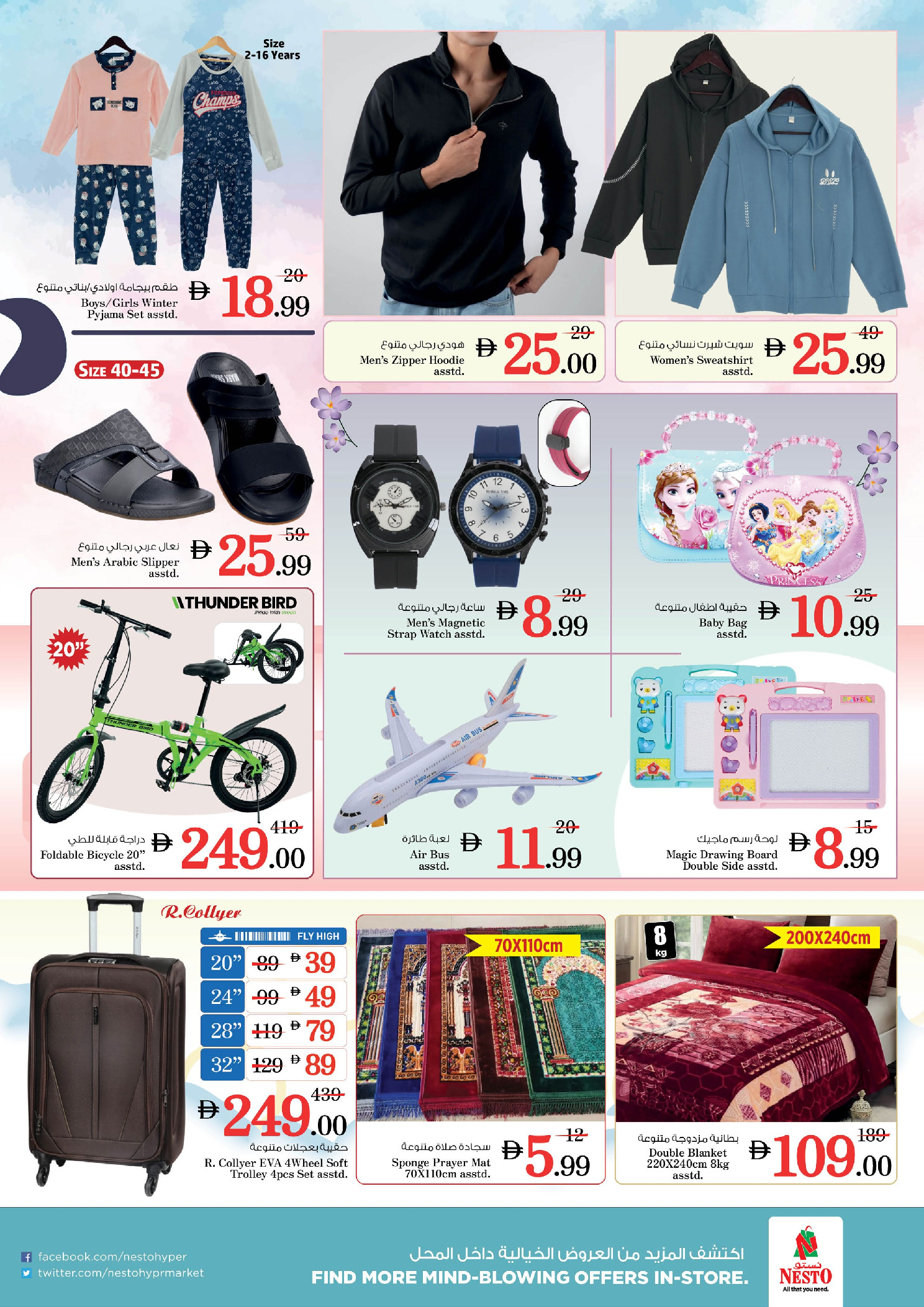 Nesto  Sharjah  Offers from 27 to 30 November End of month offers - Maysaloon